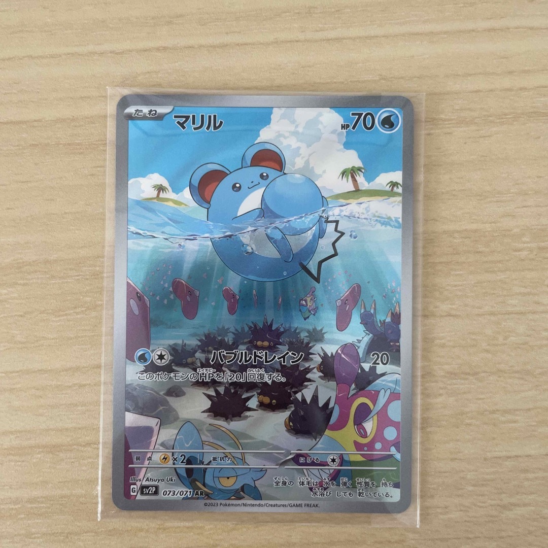 ポケモン - マリル ポケモンカード ポケカの通販 by L's shop
