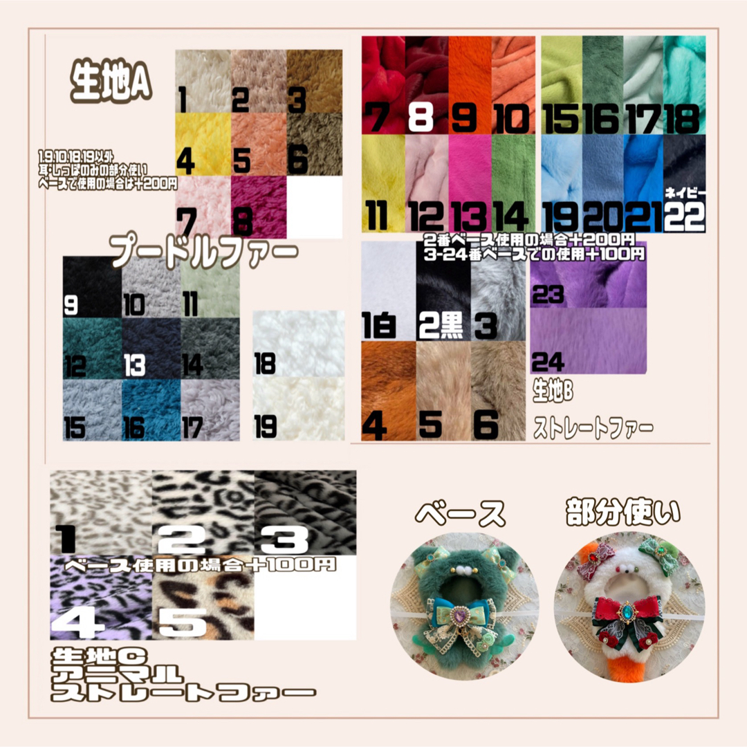 停止中】10cm〜16cmぬい服 着ぐるみ フルオーダーページの通販 by