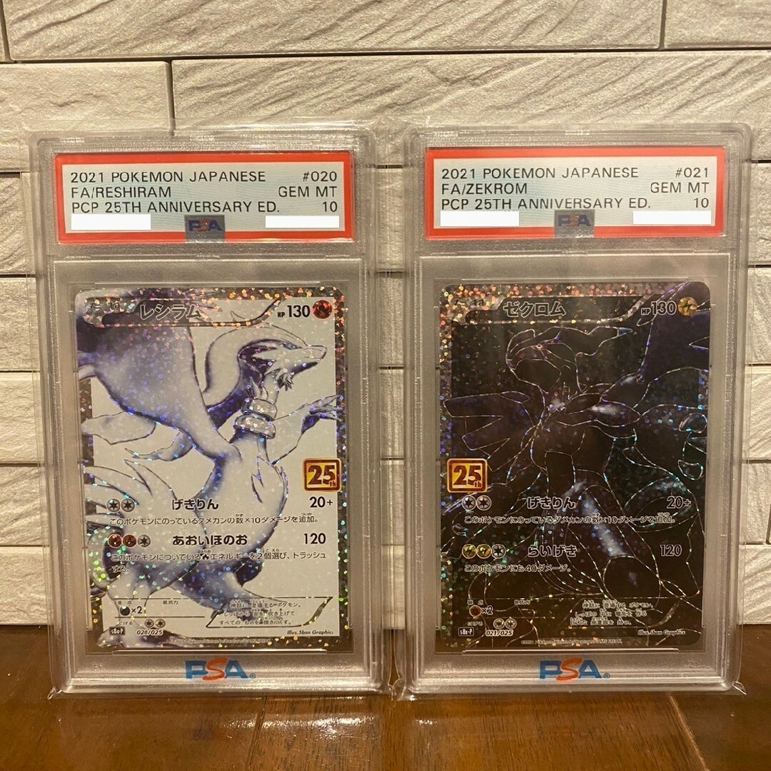 ポケモン - 【PSA10】 25th レシラム＆ゼクロム プロモ セット売りの