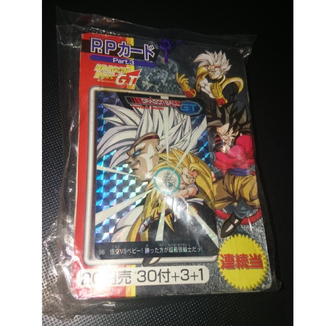 ドラゴンボールGTカードアマダ 悟空vsベビープリズム No.96