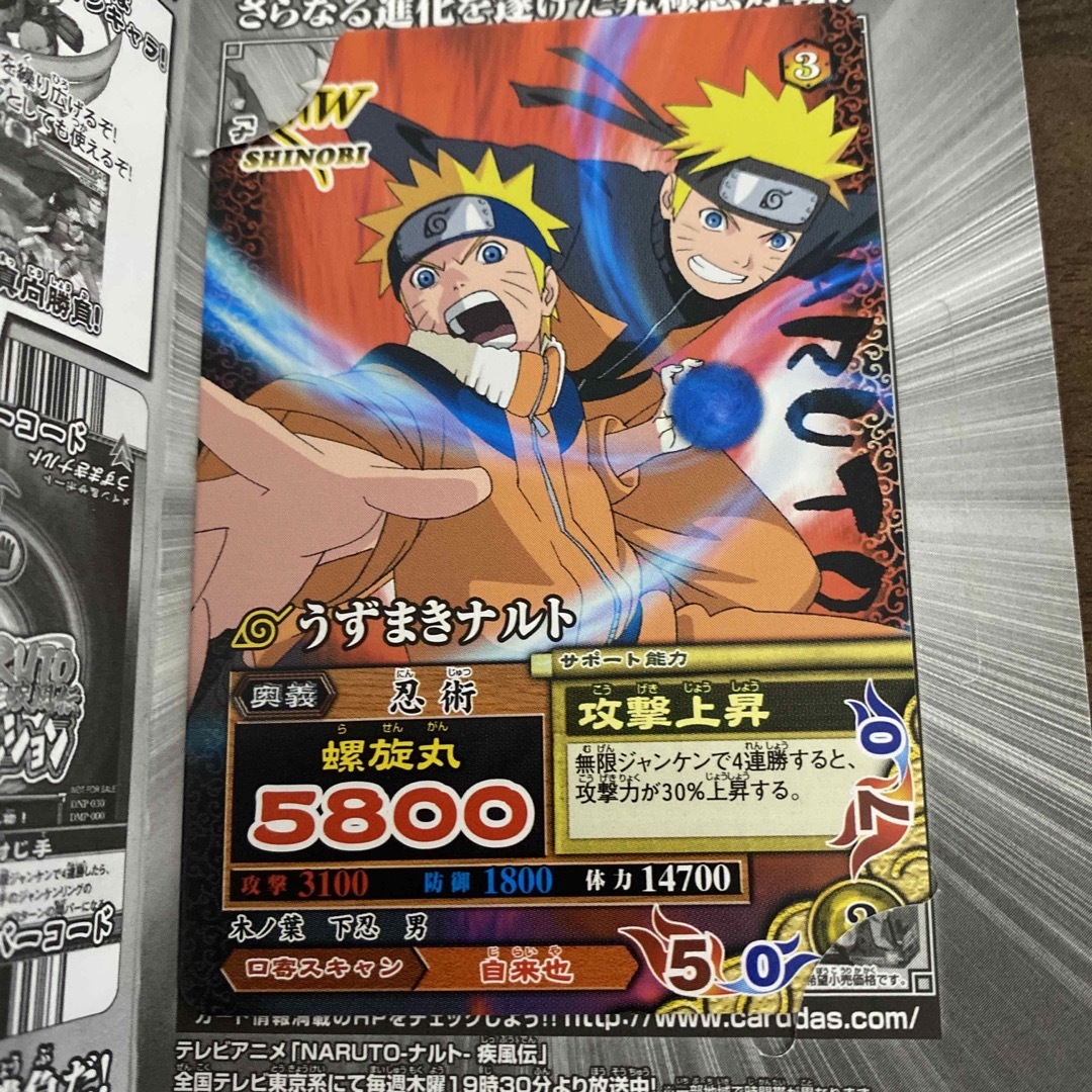 ナルト オリジナルスペシャルカードの通販 by チェリー's shop｜ラクマ
