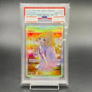 ポケモン - 【PSA10】リーリエ 中国語版 SR仕様 エクバリーリエ 202