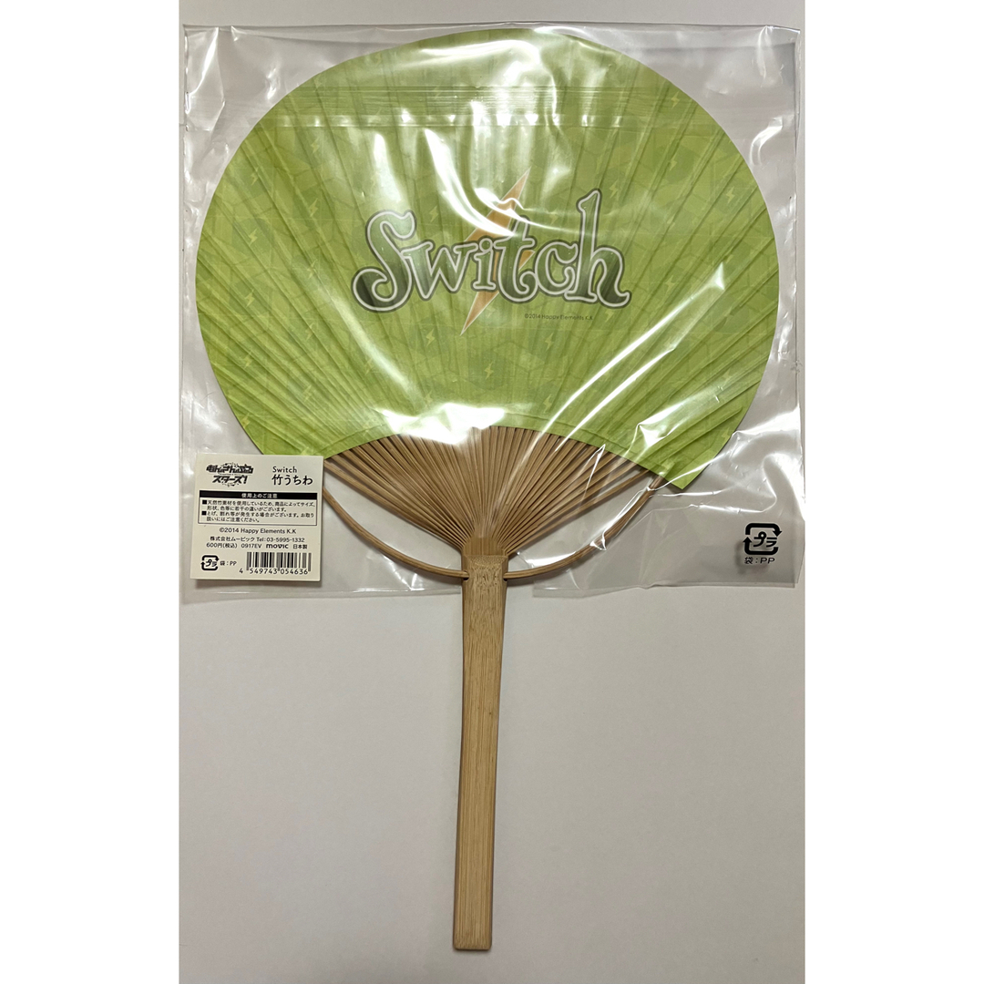 あんスタ Switch 春川宙 うちわ 4点セット 逆先夏目 青葉つむぎの通販