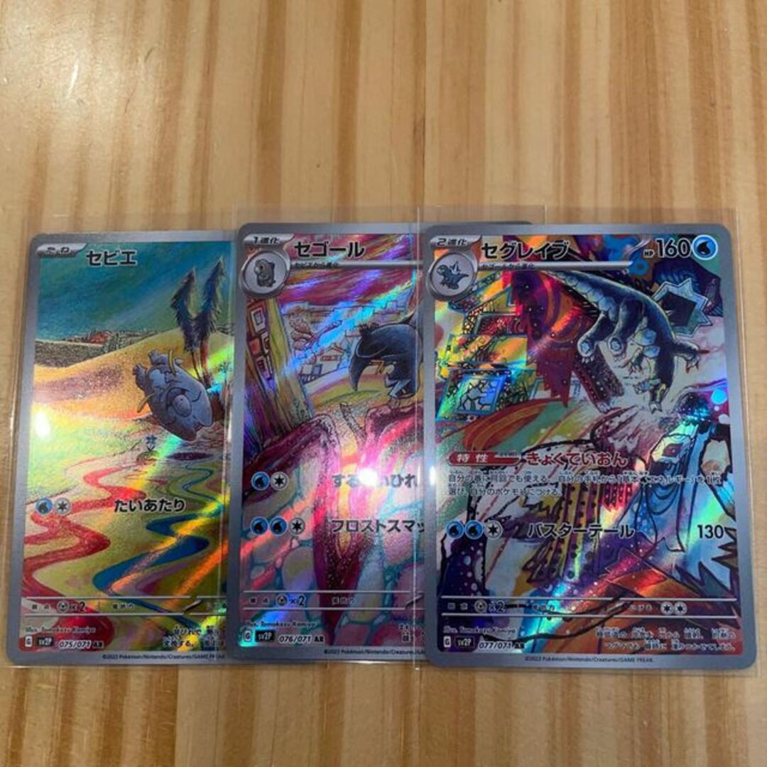 ポケモン - セグレイブ AR セゴール AR セビエ ARの通販 by magi 個人