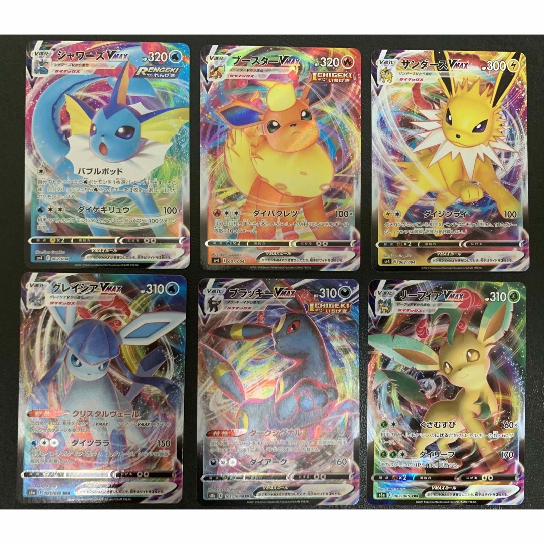 ポケモン - ブイズVMAXセット ポケモンカードの通販 by クロロホルム's