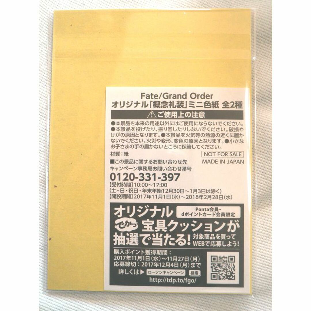 Fate/Grand Order fgo ローソン ミニ色紙 ギルガメッシュ マの通販 by