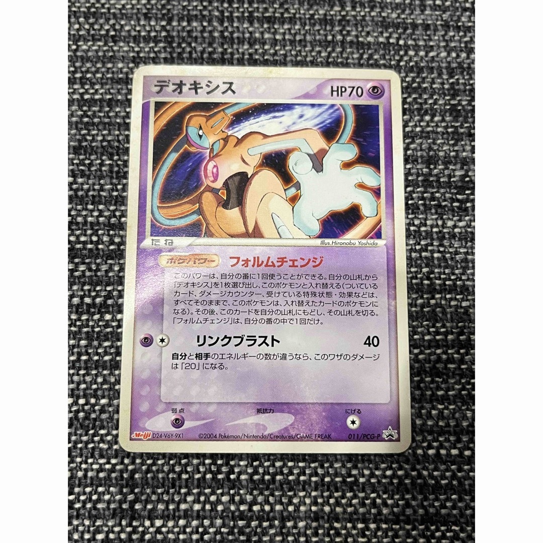 ポケモンカード デオキシス フォルムチェンジ Meiji プロモの通販 by