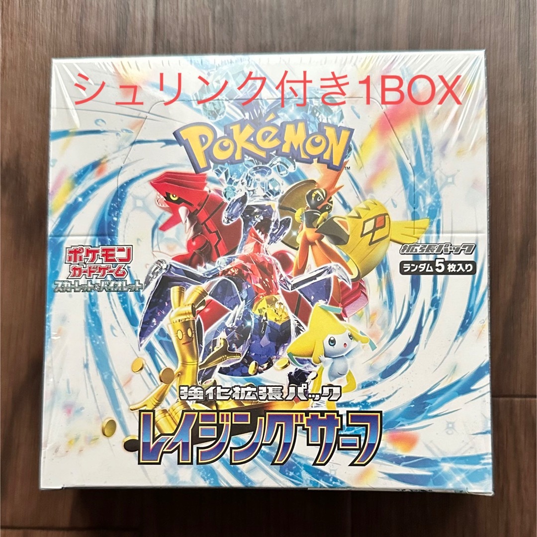 ポケモン - ポケモンカード レイジングサーフ 1BOXの通販 by リン's