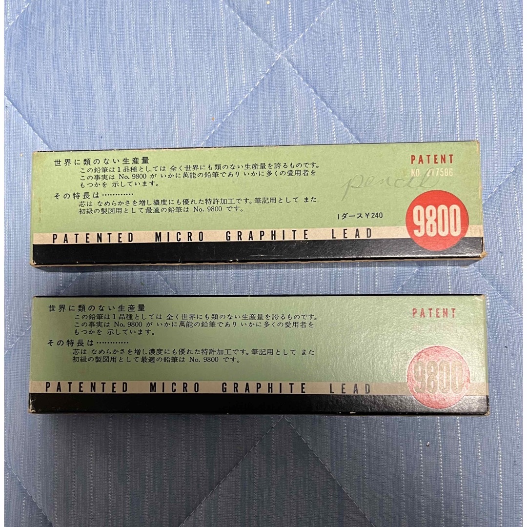 三菱鉛筆 - 三菱鉛筆セット 昭和レトロの通販 by にゃん太郎's shop
