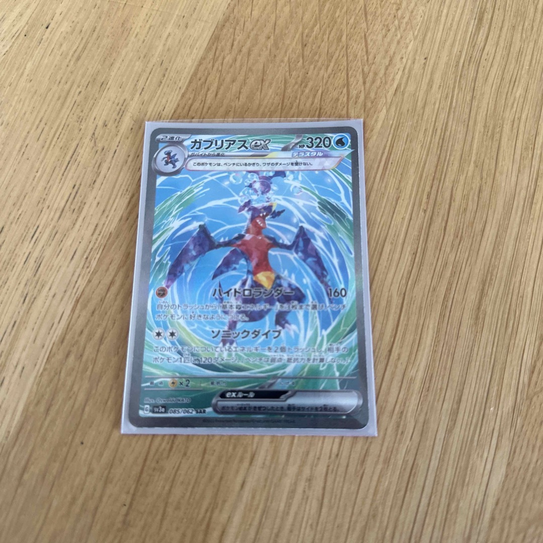 ポケモン - ガブリアスEX SARの通販 by pepe's shop｜ポケモンならラクマ