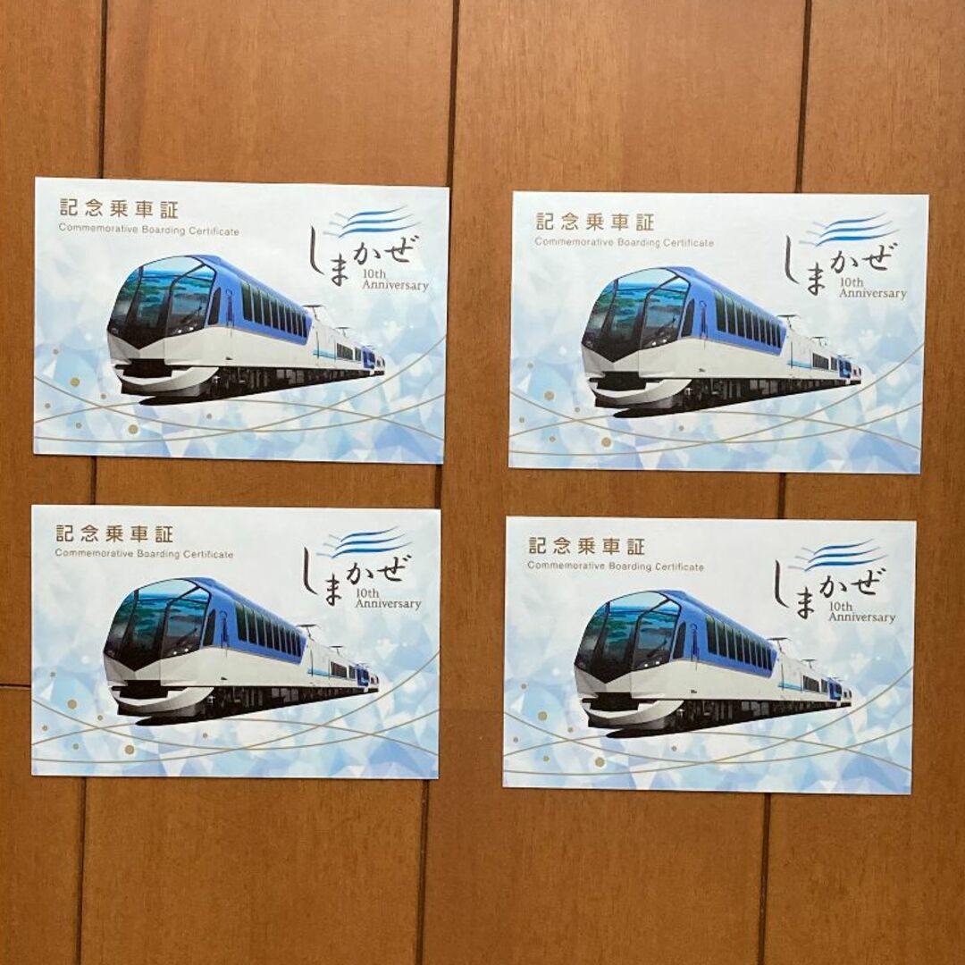 しまかぜ」10周年記念乗車証の通販 by ゆ〜29｜ラクマ