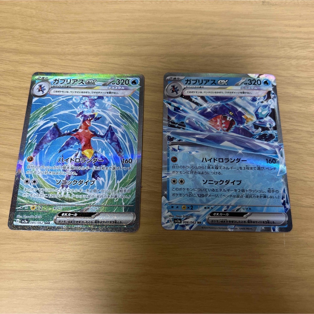 ガブリアス SAR UR RR セット ガブリアス SAR UR RR セット ガブリアス