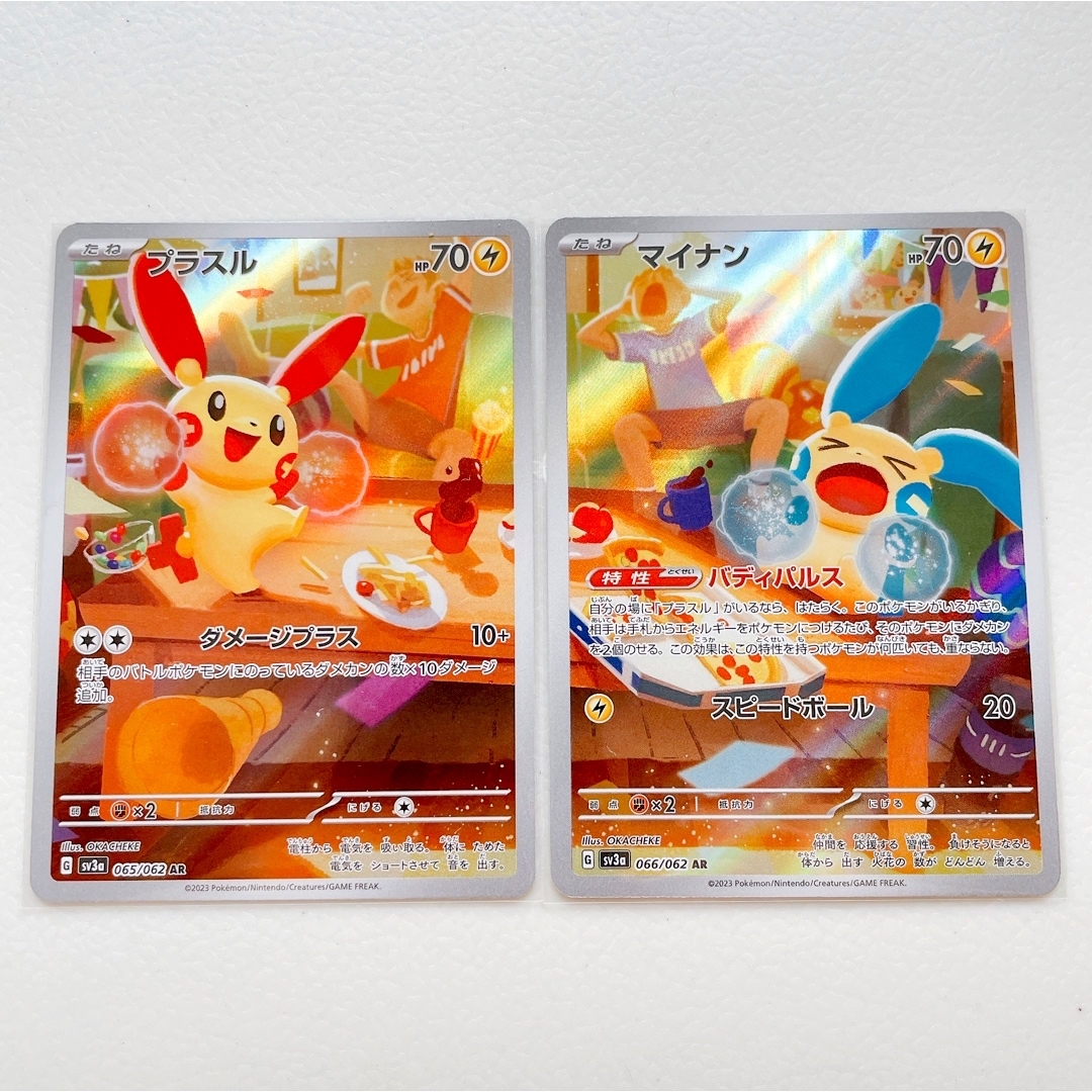 ポケモン - 《レイジングサーフ》プラスル マイナン ARの通販 by