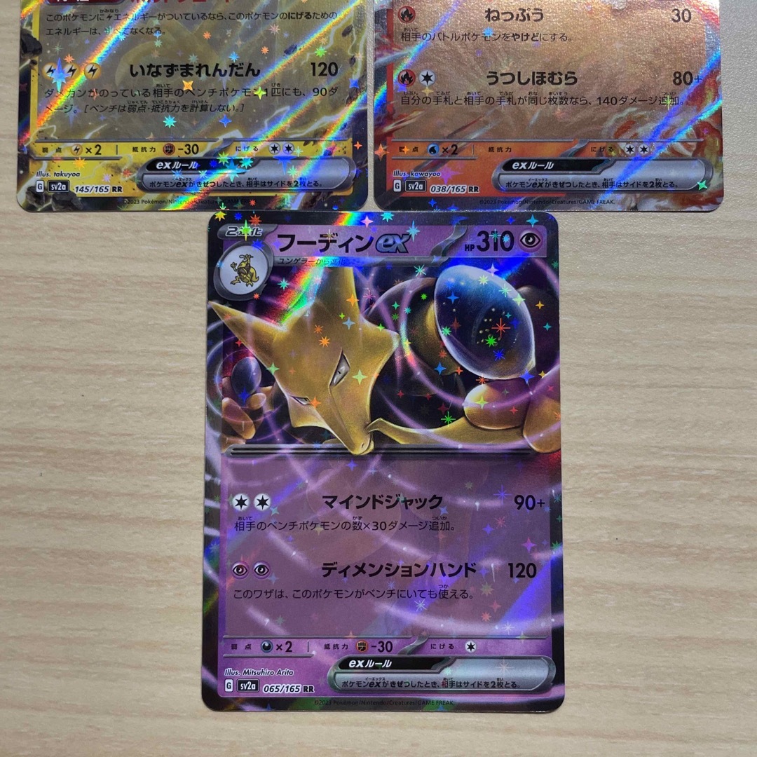 ポケモン - 3枚セット ポケカの通販 by L's shop｜ポケモンならラクマ