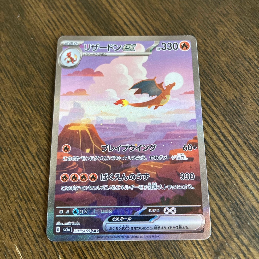 リザードンvstar hr psa10