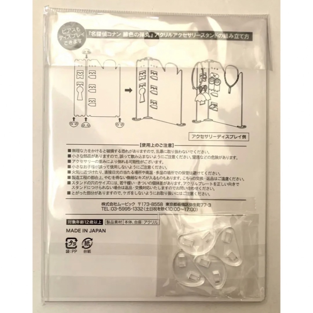 名探偵コナン【セブンネット限定】緋色の弾丸 アクスタ 赤井秀一、世良