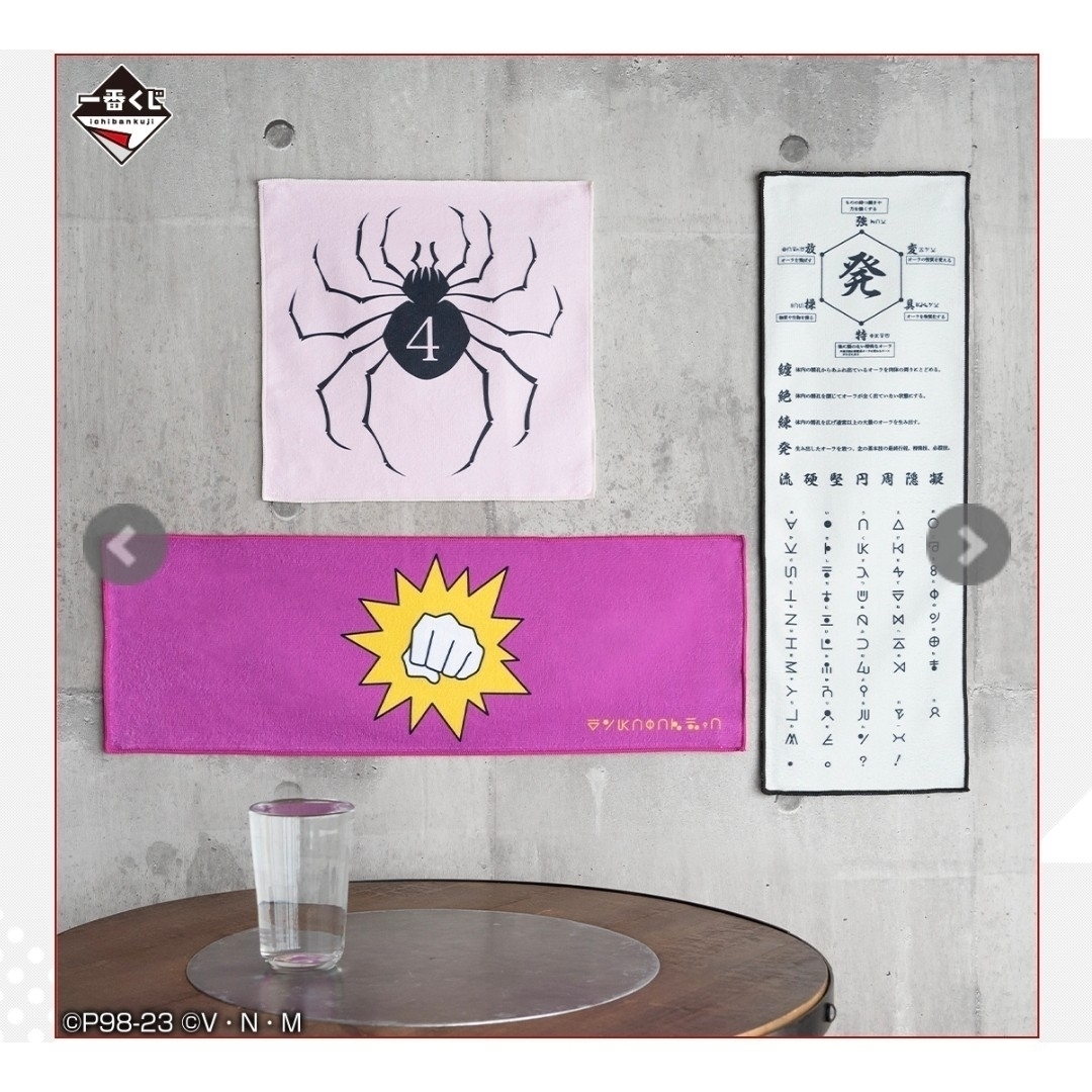 ハンターハンター 一番くじ 旅団 ポスター ヒソカ タトゥータオルの