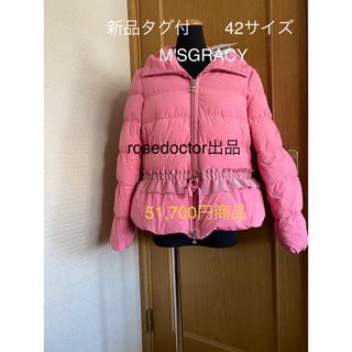 M'S GRACY（ダウンジャケット）のフリマアイテム一覧