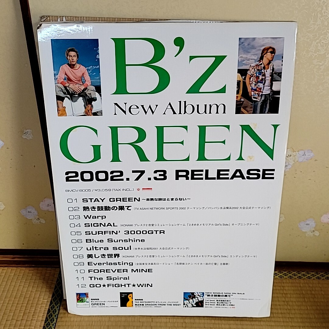 B'z - B'z 特大 パネル スタンド ポスター 告知 2002年 GREEN 希少品の