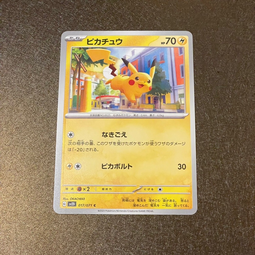 ポケモン - ポケモンカード ピカチュウ C ライチュウ U 3枚セットの