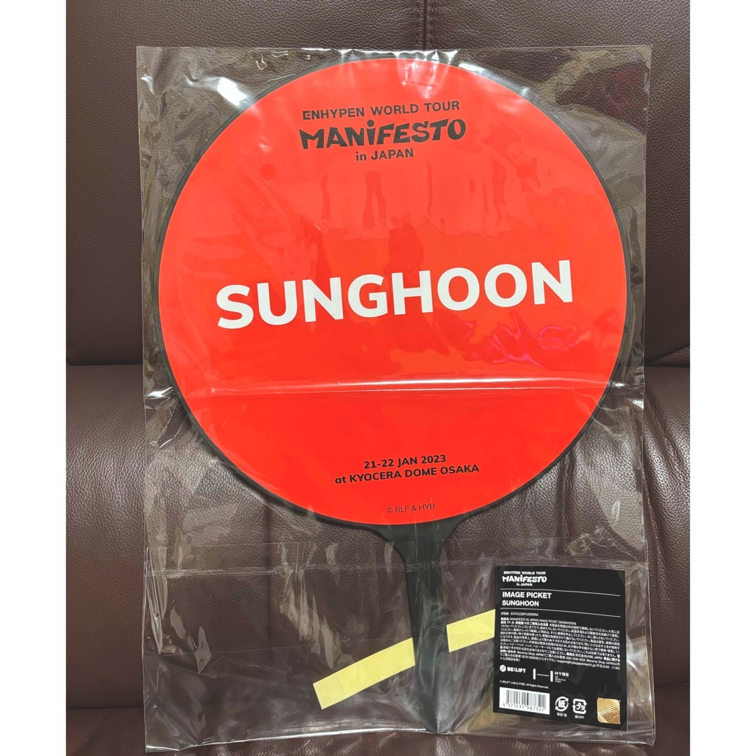 ENHYPEN - ENHYPEN MANIFESTO 京セラドーム大阪 ソンフン うちわの通販
