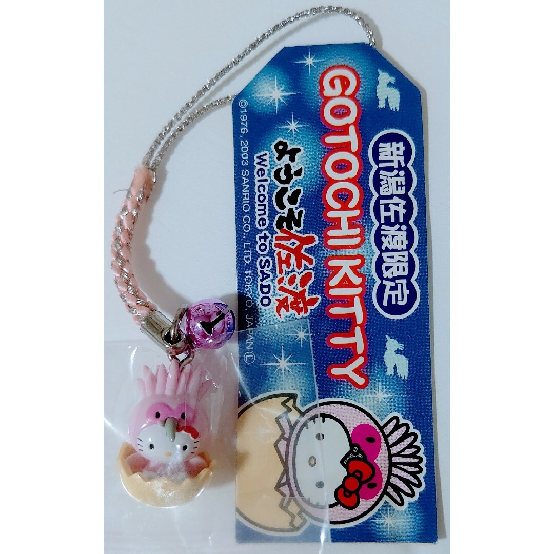 ハローキティ - 新潟佐渡限定 朱鷺キティ 根付け 2003の通販 by