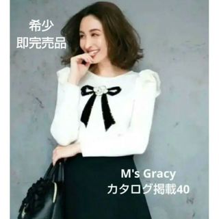 M'S GRACY（ニット/セーター ・ ブルー・ネイビー/青色系）のフリマ