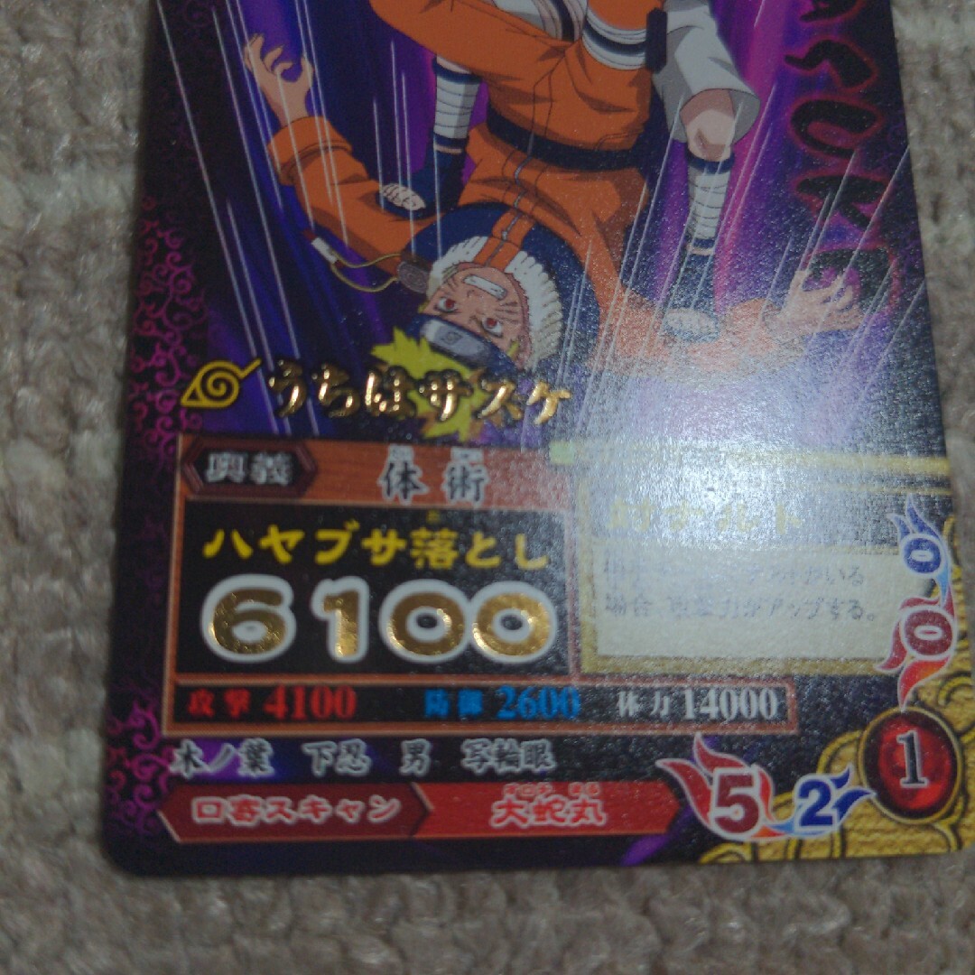 BANDAI - NARUTO疾風伝 究極任務ナルティメットミッション うちは