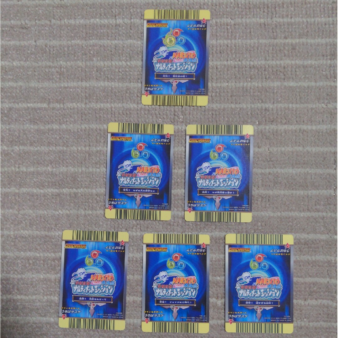 BANDAI - NARUTO疾風伝 究極任務ナルティメットミッション うちは