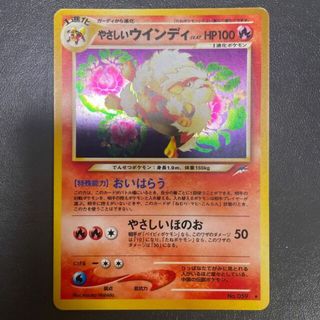 やさしいウインディ 旧裏のフリマアイテム一覧