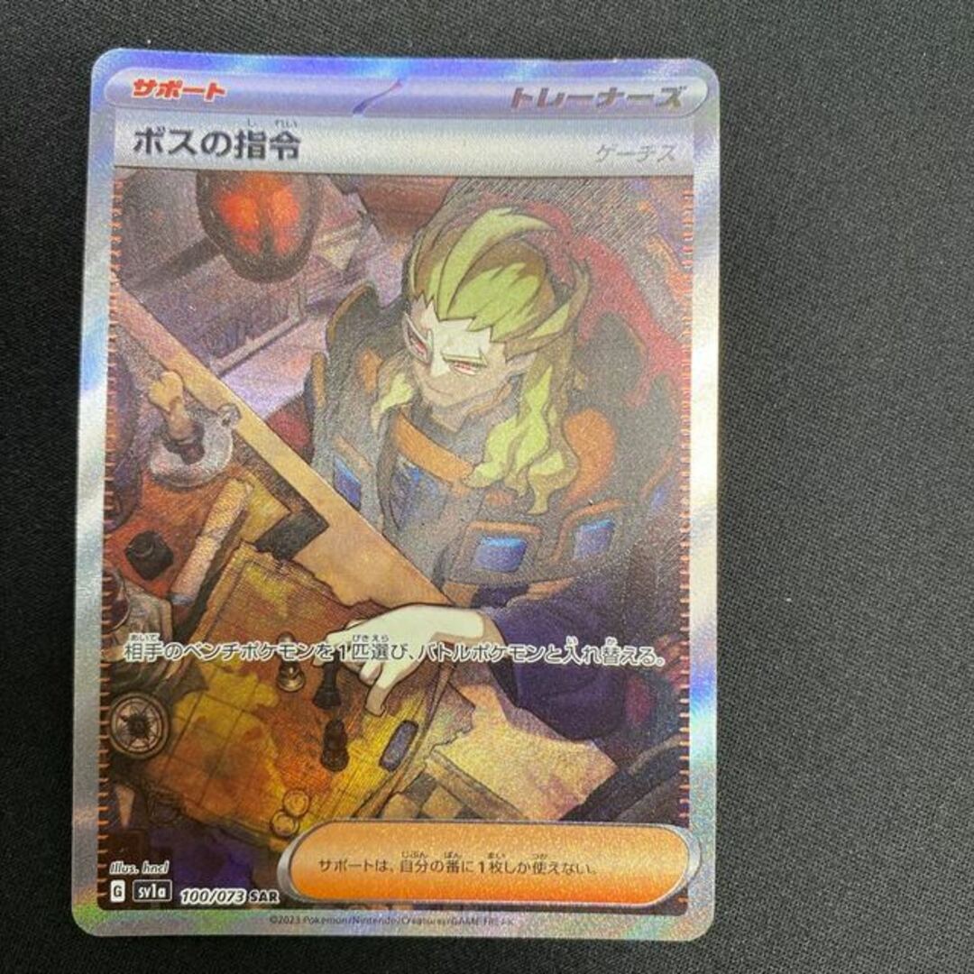 ポケモン - ボスの指令[ゲーチス] SAR 100/073の通販 by magi 個人