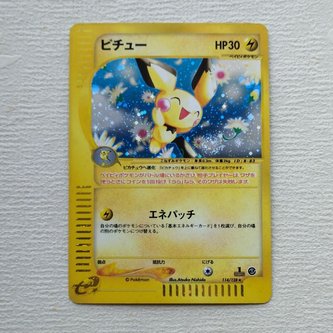 ポケモン - ポケモンカードe ピチューの通販 by テツヨシ's shop