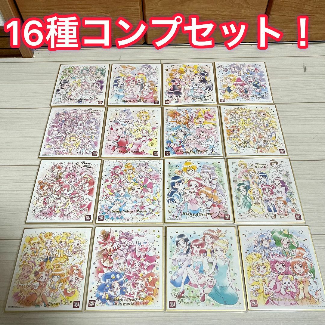 BANDAI - ②【全16種コンプセット】プリキュア 色紙ART-20周年special