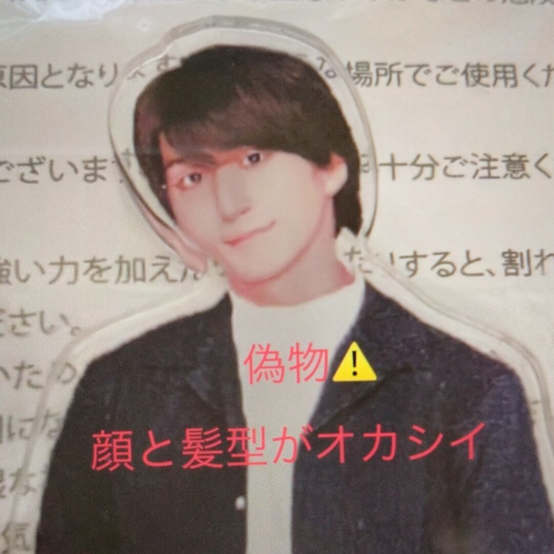 Snow Man - 佐久間大介 サマパラ アクスタ アクリルスタンド 正規品の