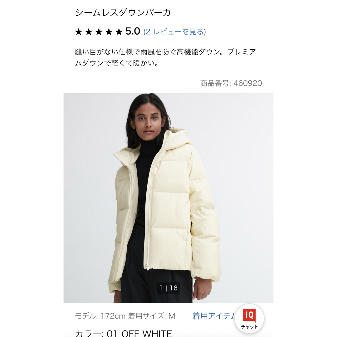 UNIQLO - ユニクロ シームレスダウンパーカー オフホワイトの通販 by