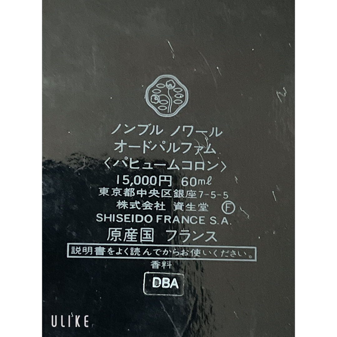 SHISEIDO (資生堂) - 入手困難 ノンブルノワール 資生堂 香水