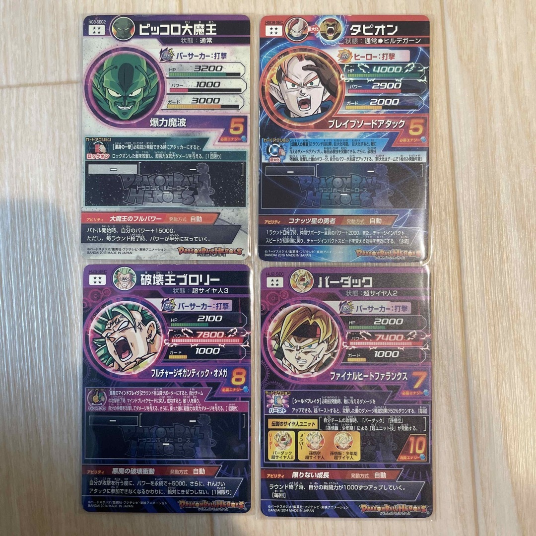 ドラゴンボール - 専用 旧弾シークレットセット スーパー