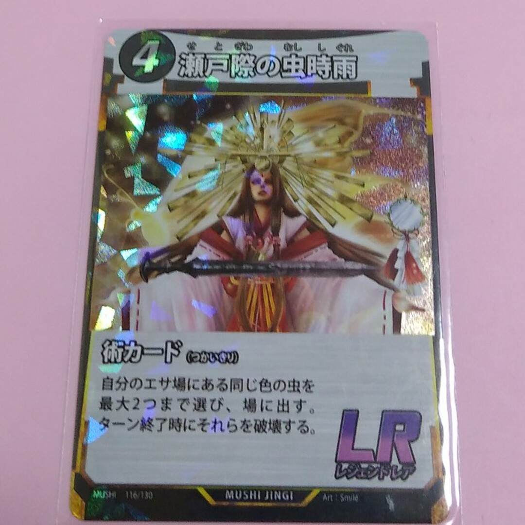 蟲神器 LR 瀬戸際の虫時雨の通販 by ぽんちゃろす's shop｜ラクマ