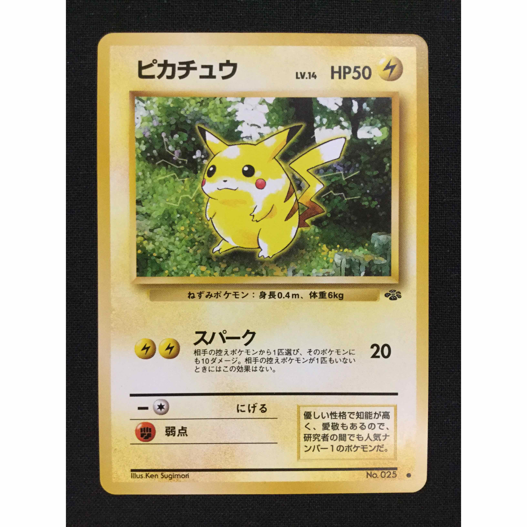 ポケモン - ピカチュウ 旧裏 ポケカ ポケモンカード Pikachuの通販 by