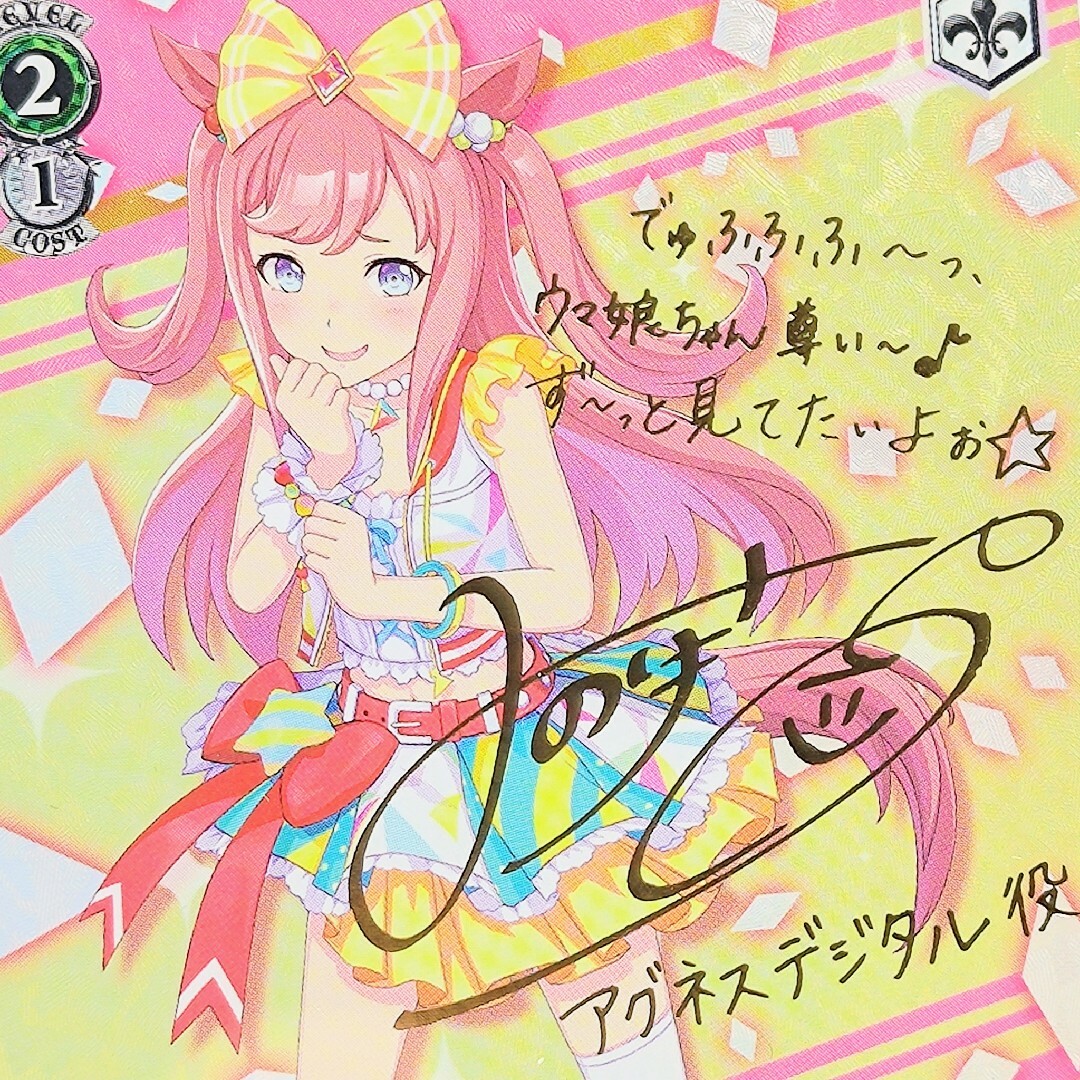 ヴァイスシュヴァルツ - 【PSA10】 超特急!フルカラー特殊PP アグネス