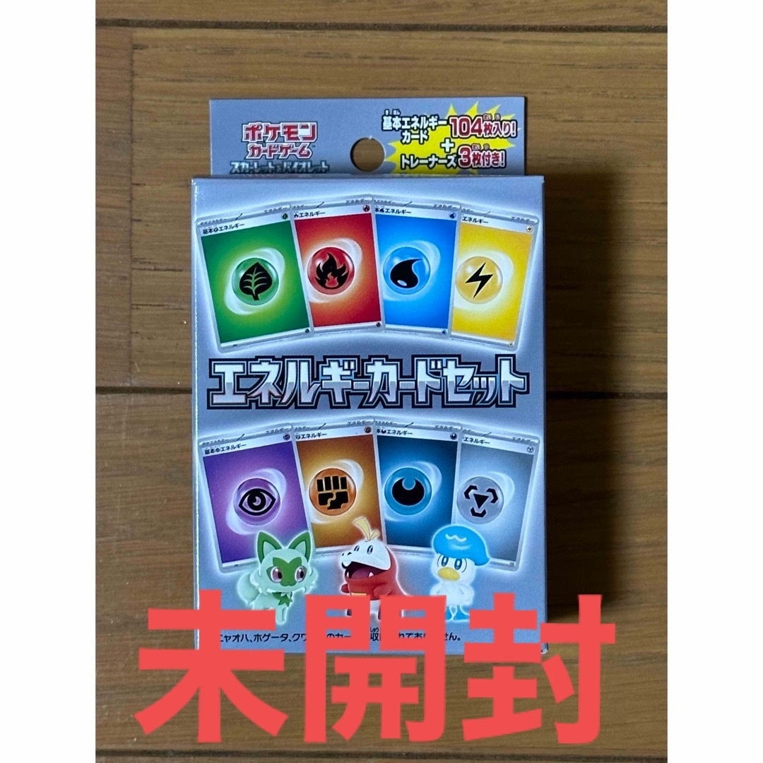 ポケモン - ポケモンカード エネルギーカードセットの通販 by ヤホー