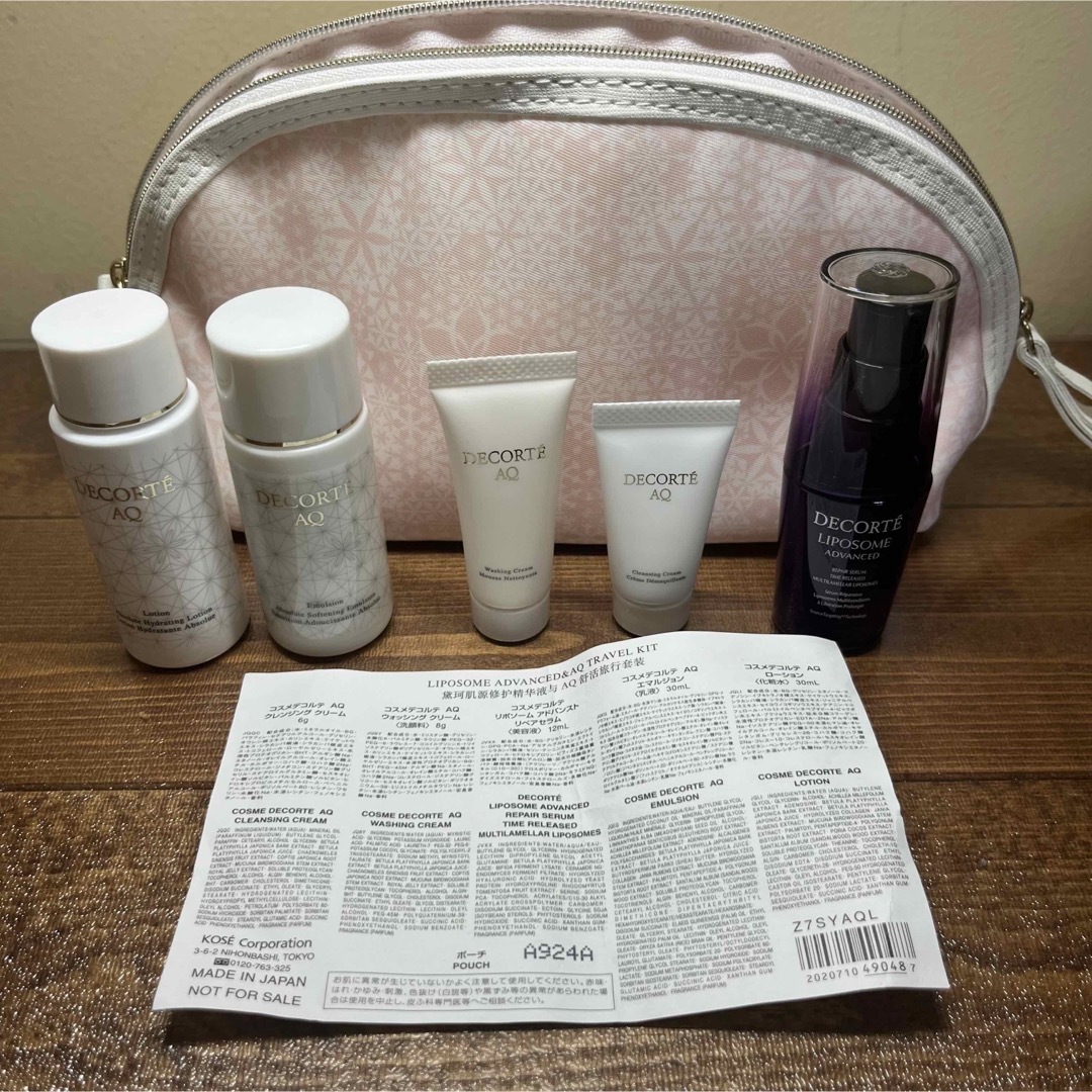コスメデコルテ リポソーム アドバンスト & AQ トラベルキットの通販