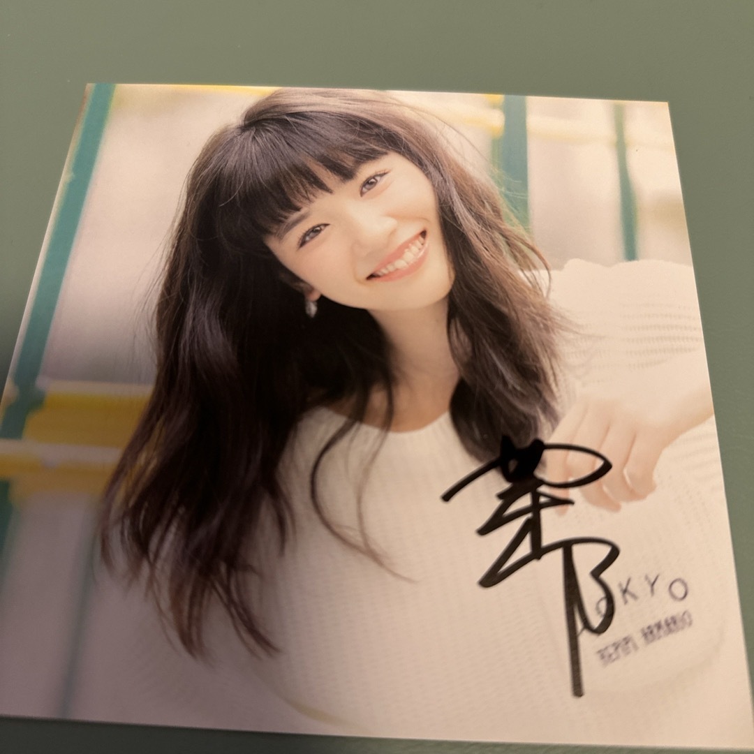 永野芽郁直筆サイン入り 卓上カレンダー2016の通販 by ちゃーりー's