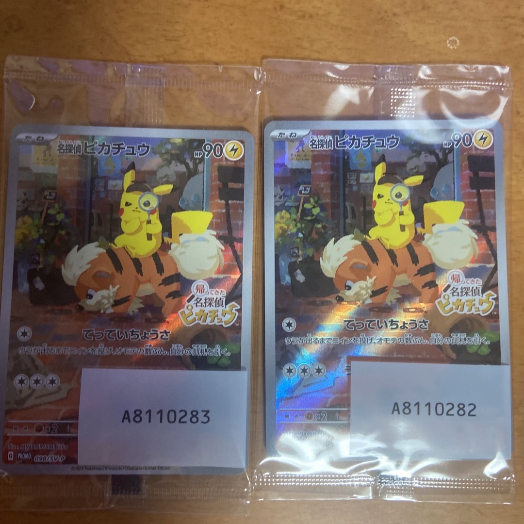 ポケモン - 名探偵ピカチュウ プロモ2枚セットの通販 by かどづち's