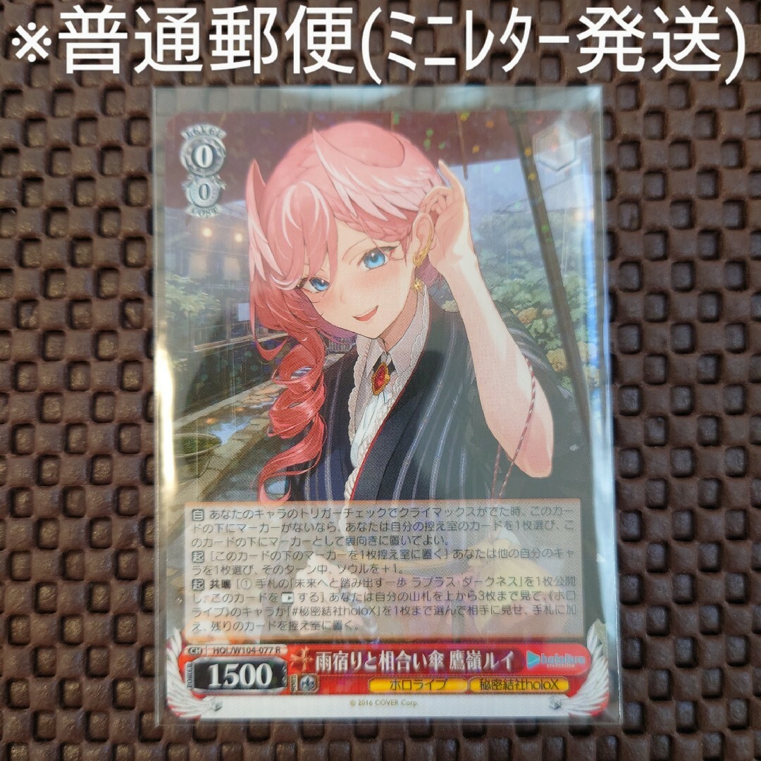 ヴァイスシュヴァルツ - 【ヴァイスシュヴァルツ】 レアカード 雨宿り