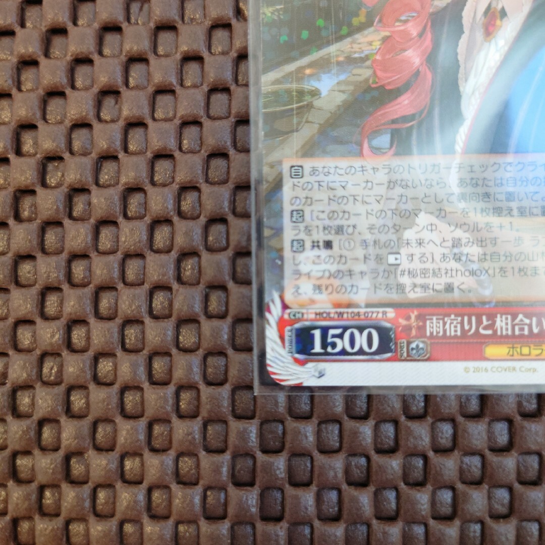 ヴァイスシュヴァルツ - 【ヴァイスシュヴァルツ】 レアカード 雨宿り