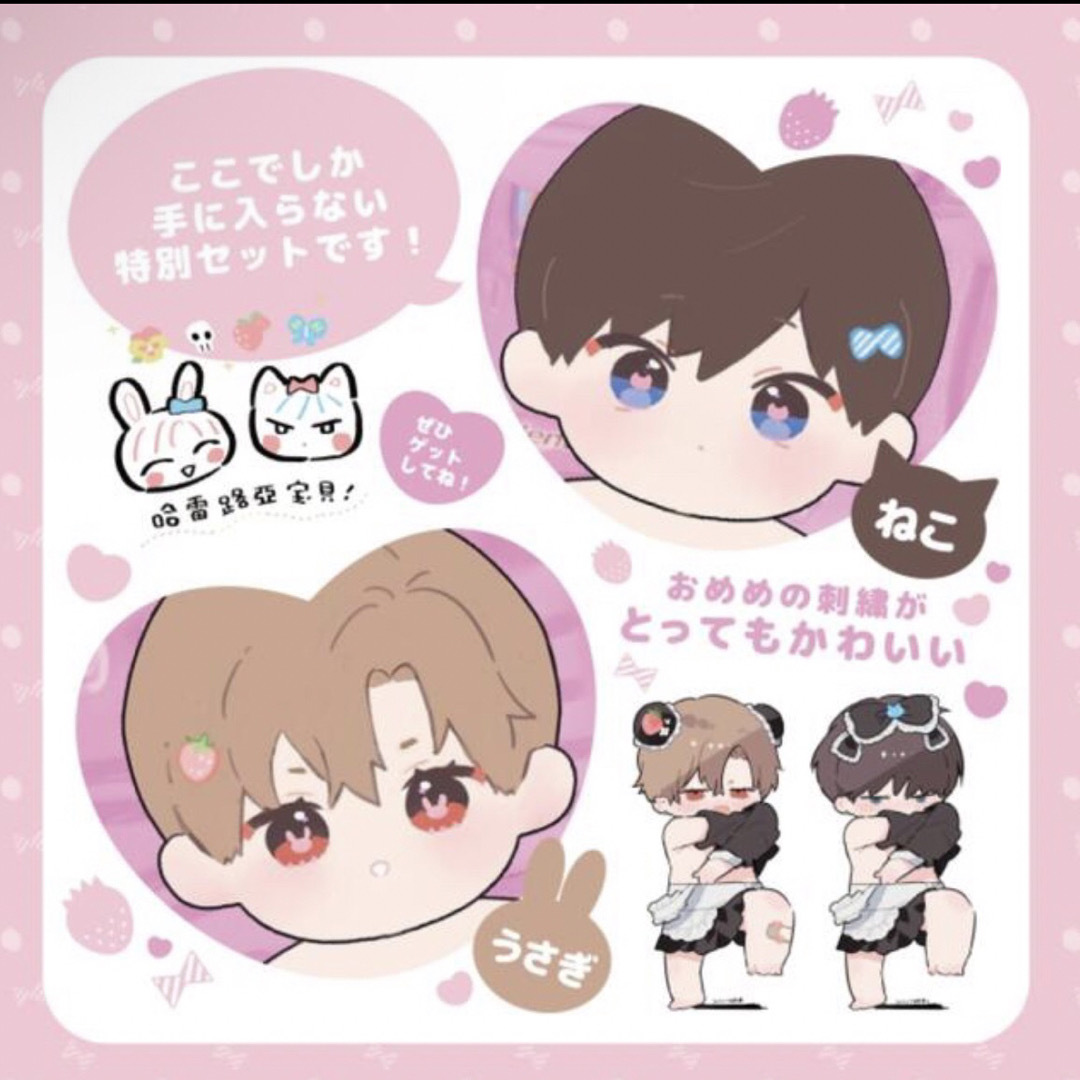 ハレルヤベイビー 公式 ぬいぐるみ 完全受注生産品の通販 by みるく