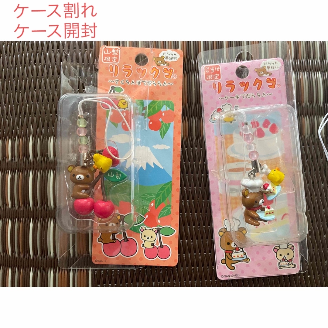 リラックマ - リラックマ🐻ご当地ストラップセットの通販 by ayumi's