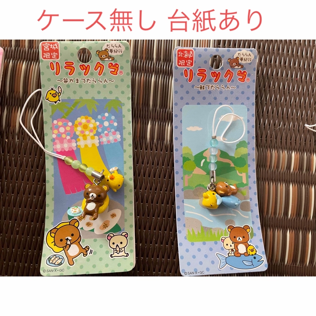 リラックマ - リラックマ🐻ご当地ストラップセットの通販 by ayumi's