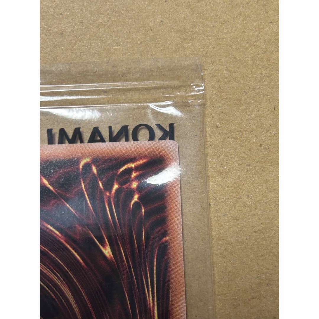 遊戯王 - さき様専用 遊戯王 幻のカオスソルジャー 当選通知書